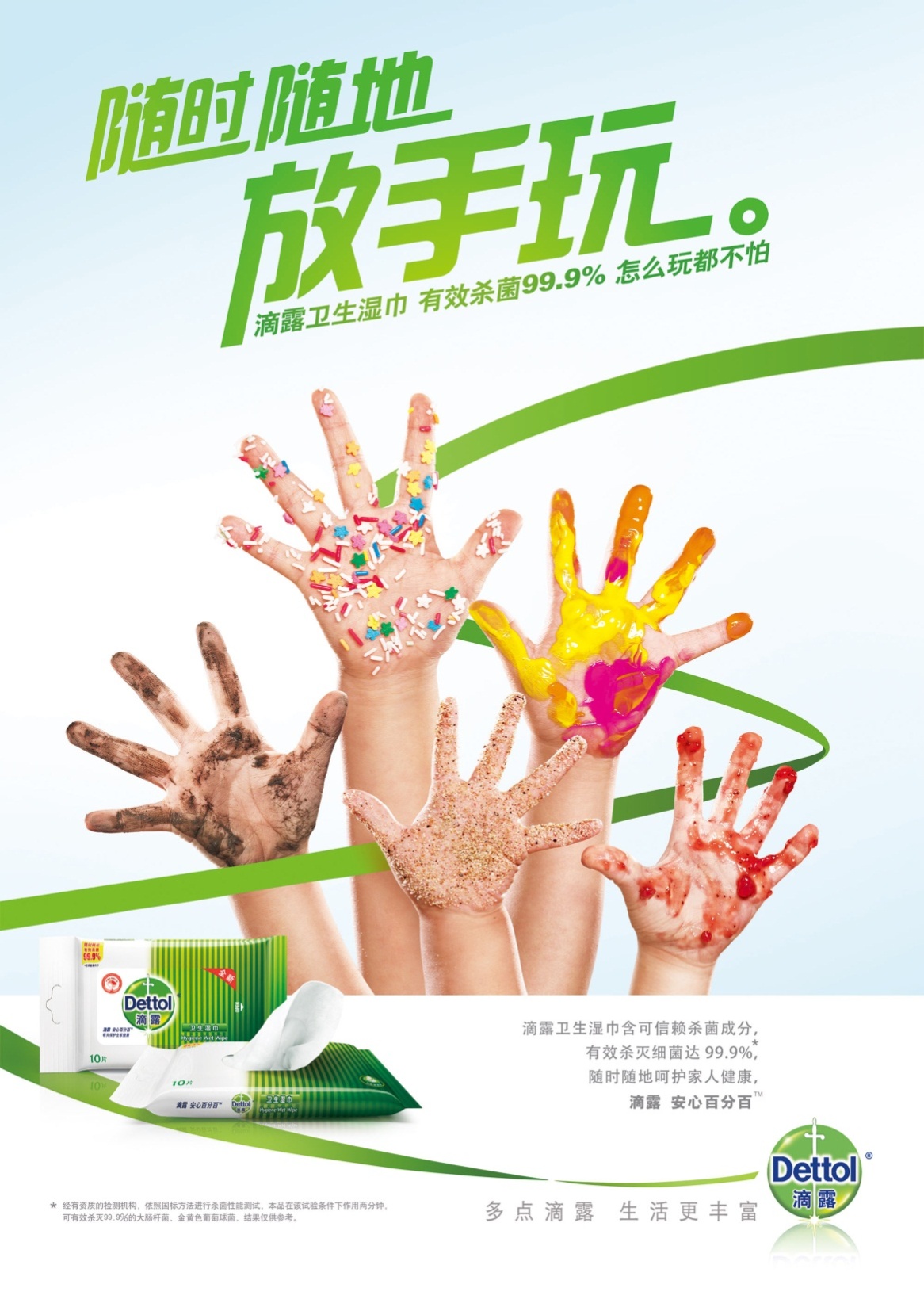 選購(gòu)濕巾，你可能不知道的四大秘密