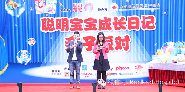 上海紅楓國際婦產(chǎn)醫(yī)院2014親子派對(duì)全紀(jì)實(shí)
