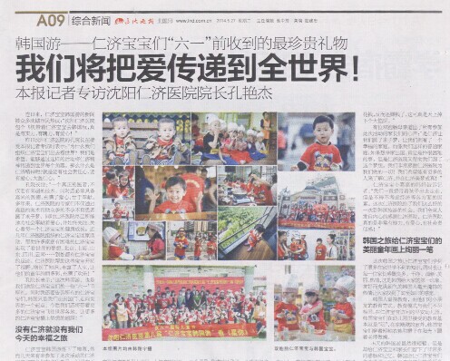 爸媽去哪兒了 仁濟(jì)把愛傳遞到全世界！