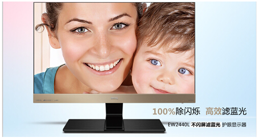 屏奴低齡化 明基護(hù)眼顯示器獻(xiàn)禮兒童節(jié)
