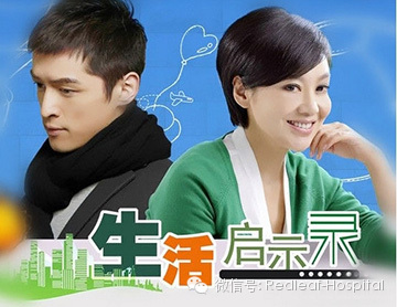 《生活啟示錄》熱播，劇中婦產(chǎn)醫(yī)院“上海紅楓國際”備受關(guān)注