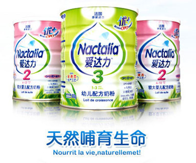 法國愛達(dá)力有機(jī)嬰幼兒配方奶粉攜全產(chǎn)業(yè)鏈登陸中國