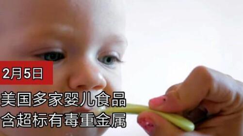 嘉寶米粉重金屬超標是什么時候的事