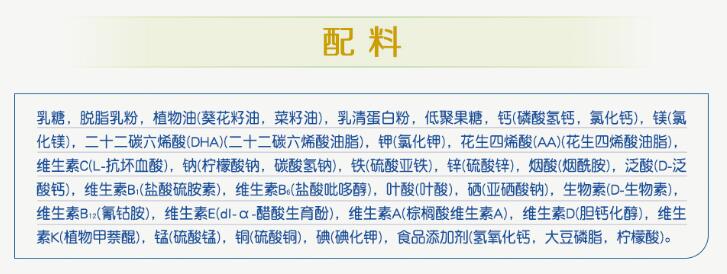 惠氏啟賦有機(jī)2段有香精嗎