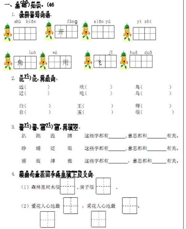 部編版一年級下冊語文第六單元達標測試卷七pdf資源免費下載