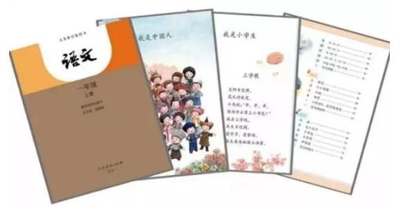 小學語文人教版和部編版是一樣的嗎