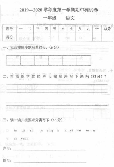 2020學(xué)年甘肅省定西市一年級(jí)上冊(cè)語(yǔ)文期中測(cè)試卷pdf資源免費(fèi)下載