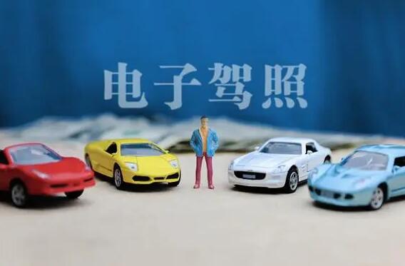 電子駕駛證可以代替紙質(zhì)駕駛證嗎