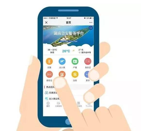 微信電子駕駛證怎么申請(qǐng)
