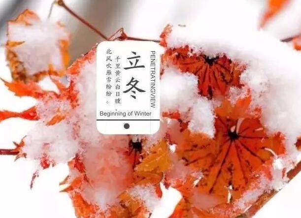 2021年立冬出生的寶寶好不好