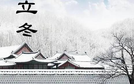 立冬為什么要吃餃子 寓意是什么?