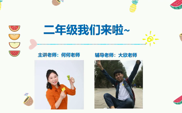 學(xué)而思一年級升二年級數(shù)學(xué)暑期培訓(xùn)班網(wǎng)課視頻MP4資源免費下載