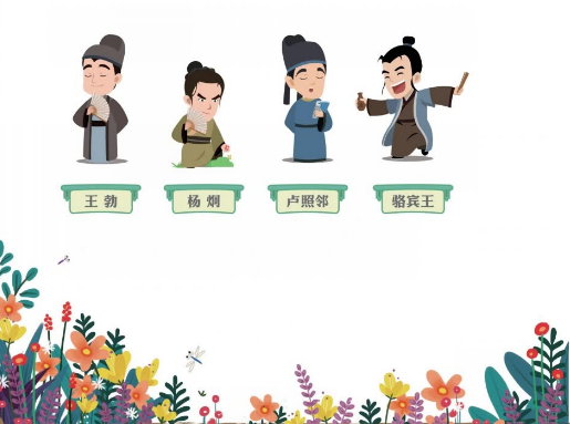 2020學(xué)而思三年級(jí)語文暑期培訓(xùn)班第一講初唐詩壇領(lǐng)路人視頻資源免費(fèi)下載