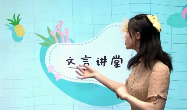 2020學(xué)而思三年級(jí)語文暑期培訓(xùn)班第三講理解詞語的含義視頻資源免費(fèi)下載
