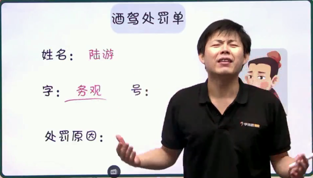 2020學而思五年級語文暑期培訓班第八講陸游視頻資源免費下載