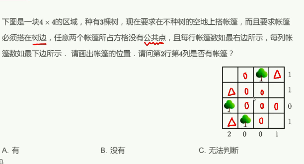2020學(xué)而思三年級(jí)數(shù)學(xué)暑期培訓(xùn)班10講掃雷與搭帳篷視頻資源免費(fèi)下載