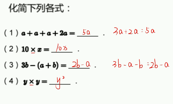 2020學而思四年級數(shù)學暑期培訓班03講簡易方程視頻資源免費下載