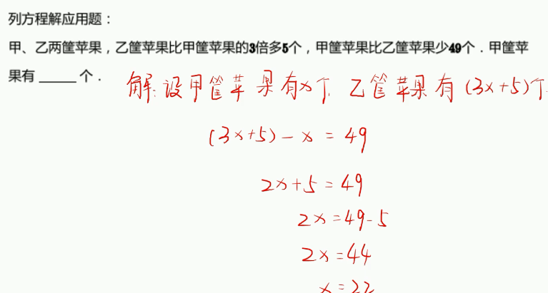 2020學而思四年級數(shù)學暑期培訓班04講列方程解應用題視頻資源免費下載