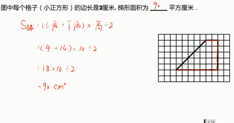 2020學而思四年級數(shù)學暑期培訓班05講平行四邊形與梯形視頻資源免費下載