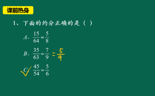 2020學(xué)而思五年級數(shù)學(xué)暑期培訓(xùn)班08講分?jǐn)?shù)加減視頻資源免費(fèi)下載