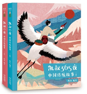 凱叔365夜中國傳統(tǒng)故事音頻資源免費下載