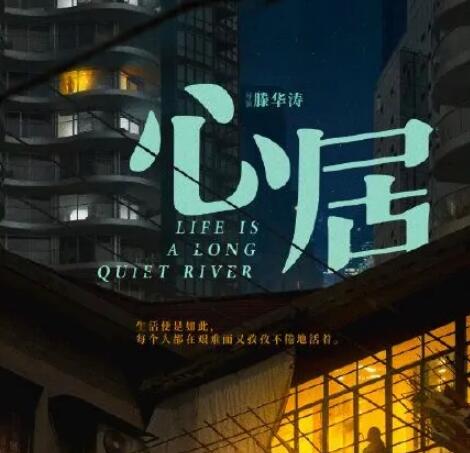 心居大結局展翔跟誰在一起了