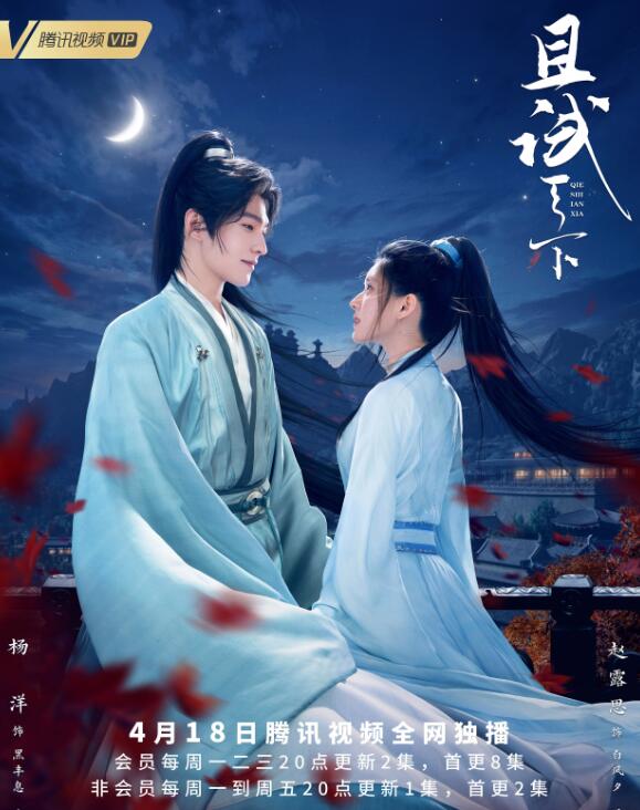 且試天下小說結(jié)局是什么