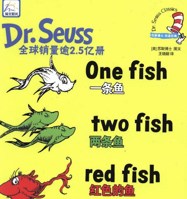 One Fish Two Fish Red Fish Blue Fish中英雙語繪本pdf電子版下載