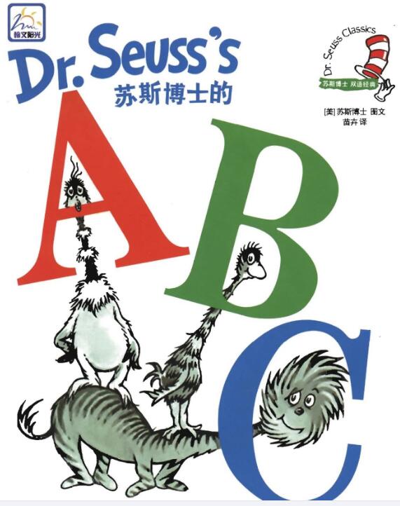 Dr.Seuss's ABC英文繪本翻譯及PDF電子版資源下載