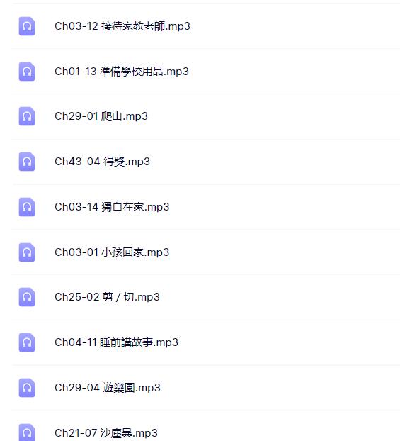 美國(guó)家庭萬用親子英語8000句PDF+MP3資源百度云下載
