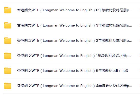 香港朗文wte教材1-6年級(jí)PDF+MP3百度網(wǎng)盤免費(fèi)下載