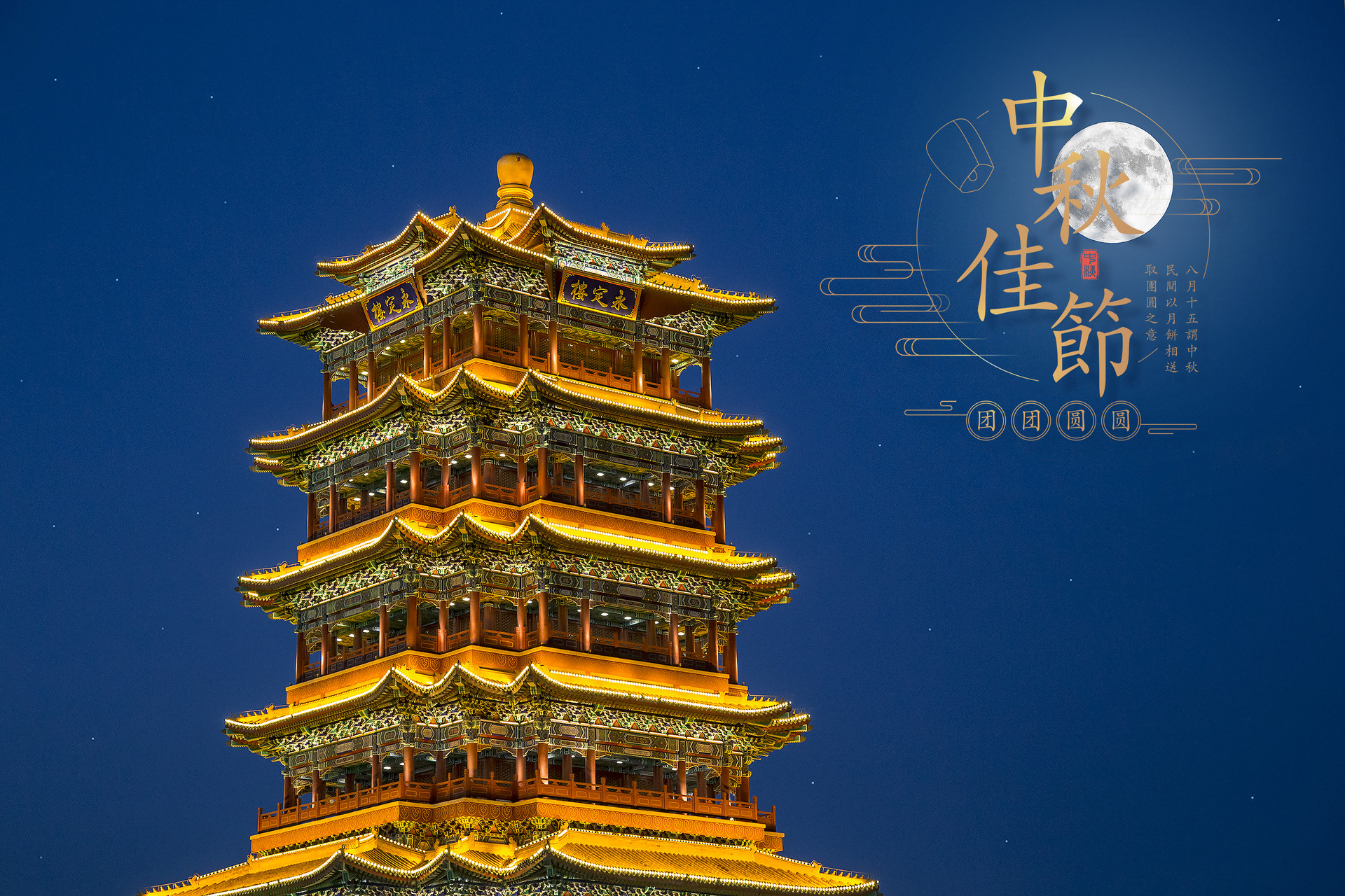 2022年中秋晚會(huì)在哪兒舉辦