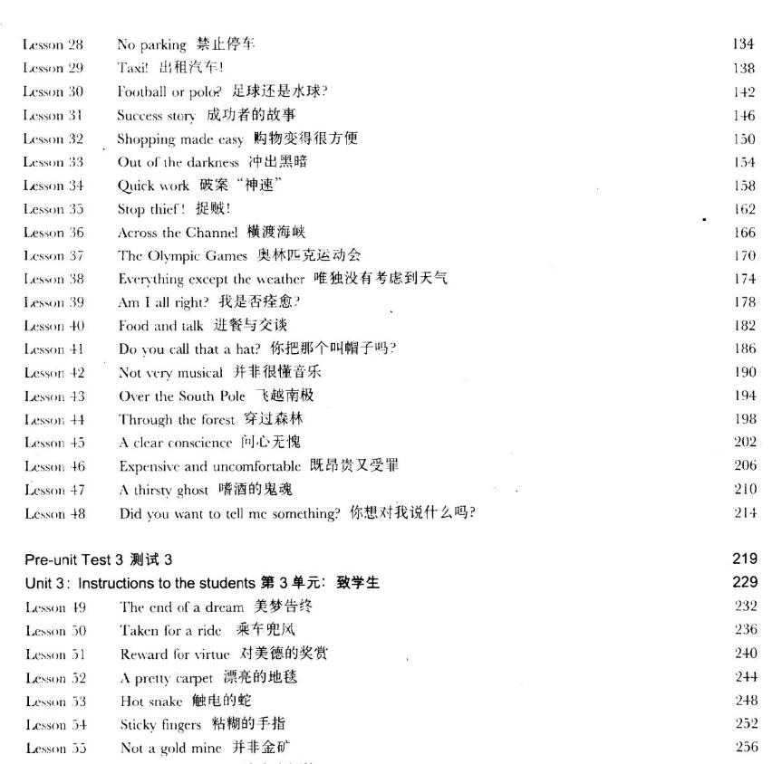 新概念英語2電子書教材PDF百度云免費下載