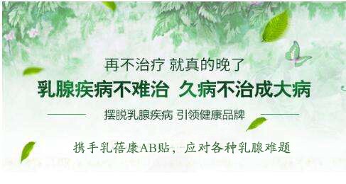 這個(gè)方法成功治療好乳腺增生 分享出去讓更多的患者看到