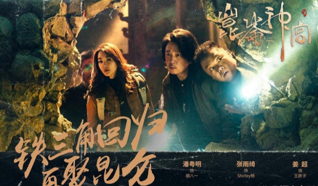 昆侖神宮取景地在哪 昆侖神宮在哪里取景拍攝的