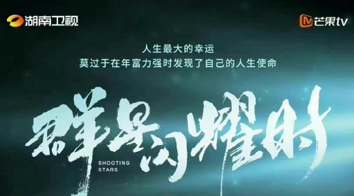 群星閃耀時電視劇官宣了嗎 群星閃耀時是隱秘而偉大的前傳嗎