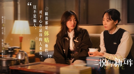 《三悅有了新工作》是小說改編的嗎 原著小說叫什么