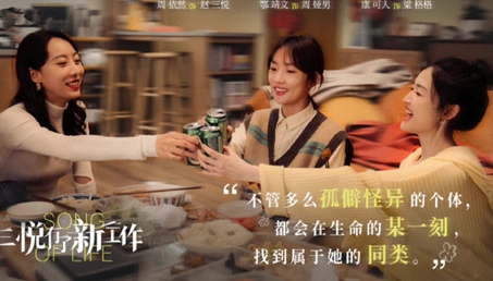 《三悅有了新工作》劇情介紹 《三悅有了新工作》更新時間