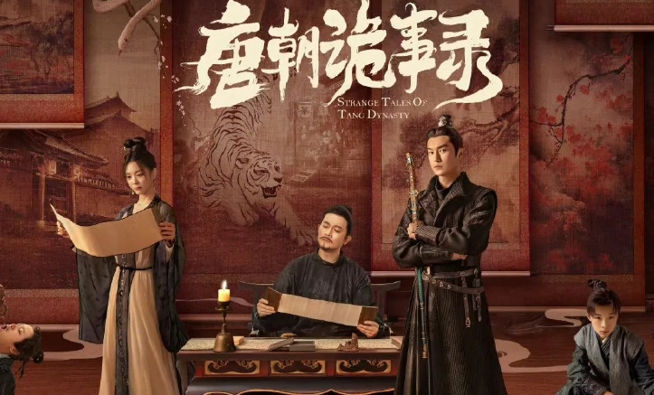 唐朝詭事錄什么時(shí)候定檔開播 唐朝詭事錄在哪個(gè)平臺播